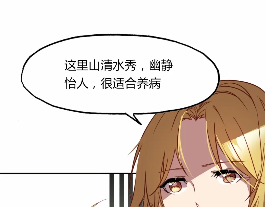 春江花月夜 完结篇 另一个世界的我 第124页