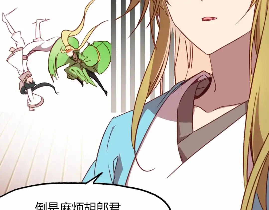 春江花月夜 完结篇 另一个世界的我 第125页
