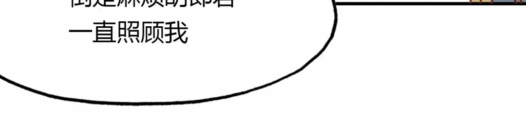 春江花月夜 完结篇 另一个世界的我 第126页