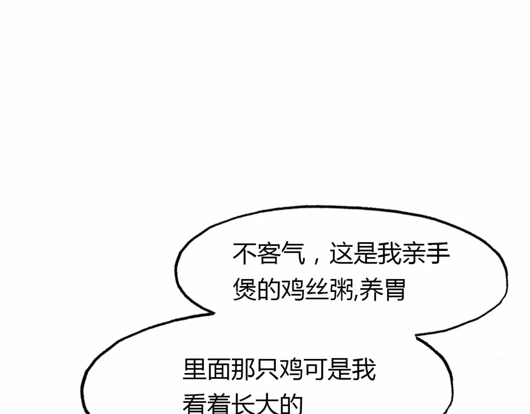 春江花月夜 完结篇 另一个世界的我 第127页