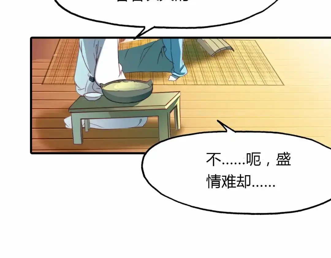 春江花月夜 完结篇 另一个世界的我 第128页