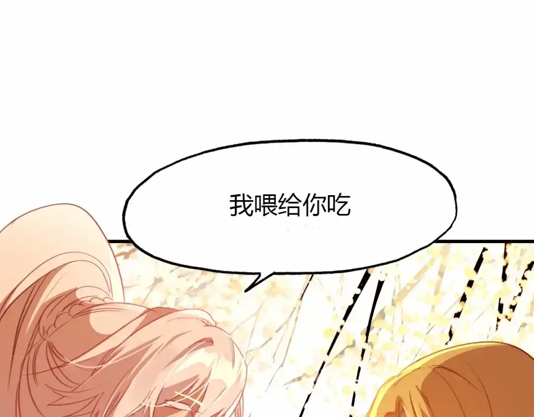 春江花月夜 完结篇 另一个世界的我 第129页