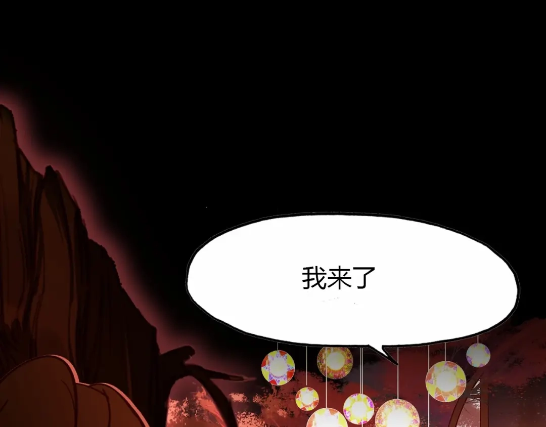 春江花月夜 完结篇 另一个世界的我 第13页