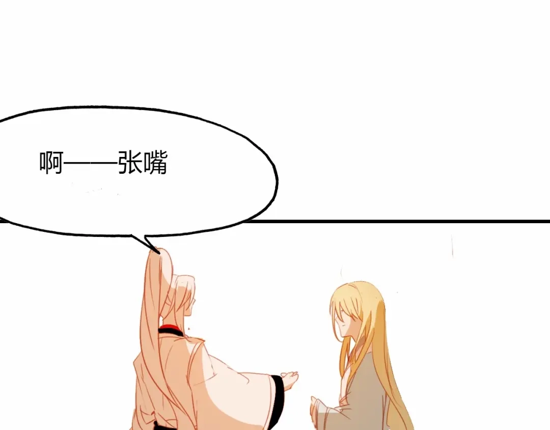 春江花月夜 完结篇 另一个世界的我 第131页