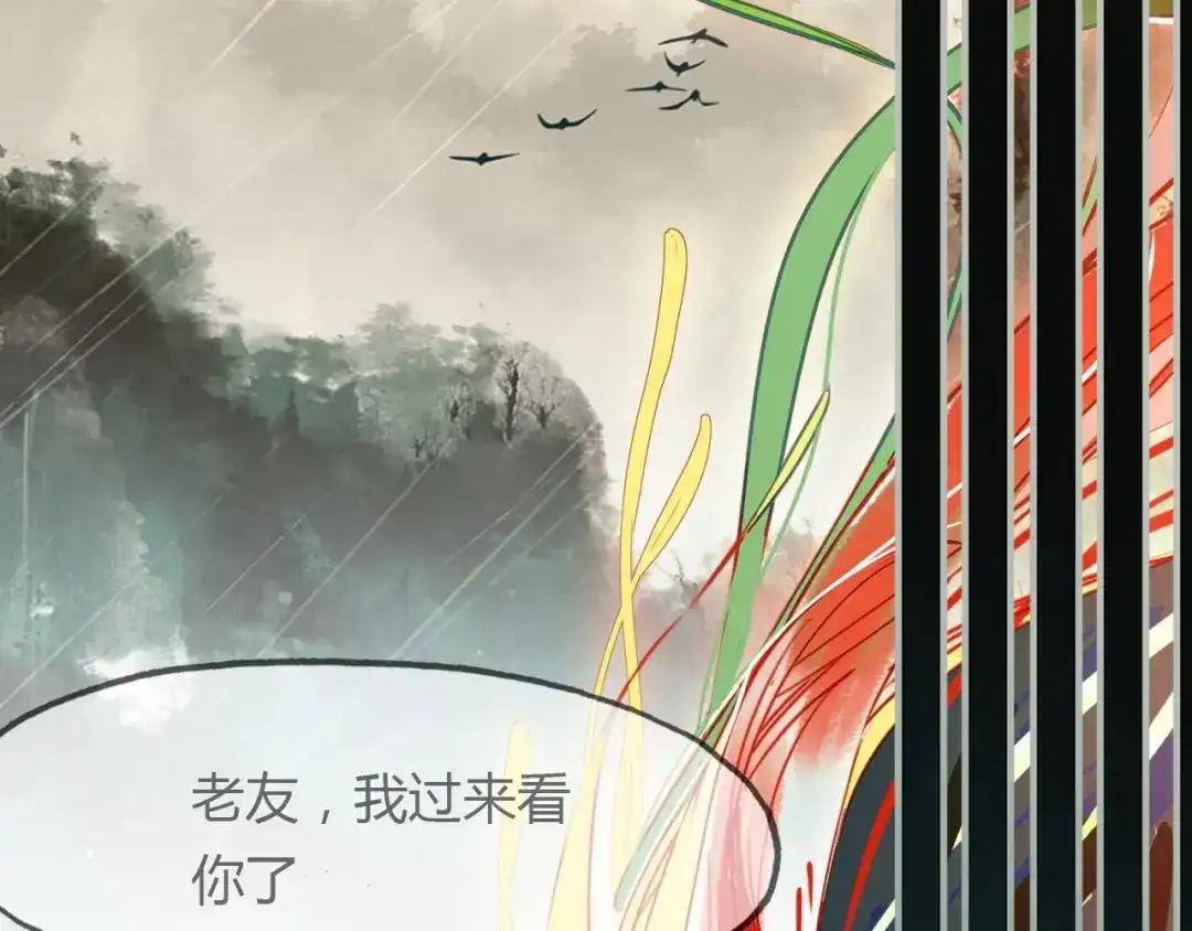 春江花月夜 完结篇 另一个世界的我 第136页