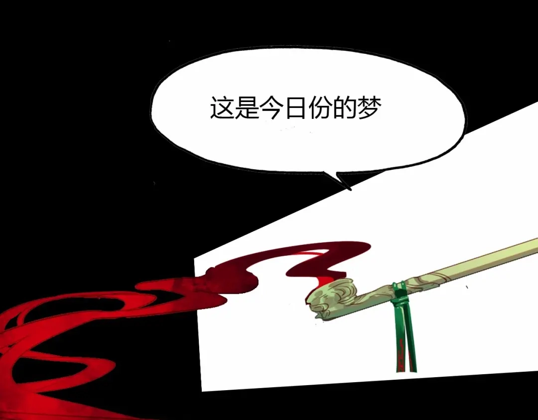 春江花月夜 完结篇 另一个世界的我 第15页