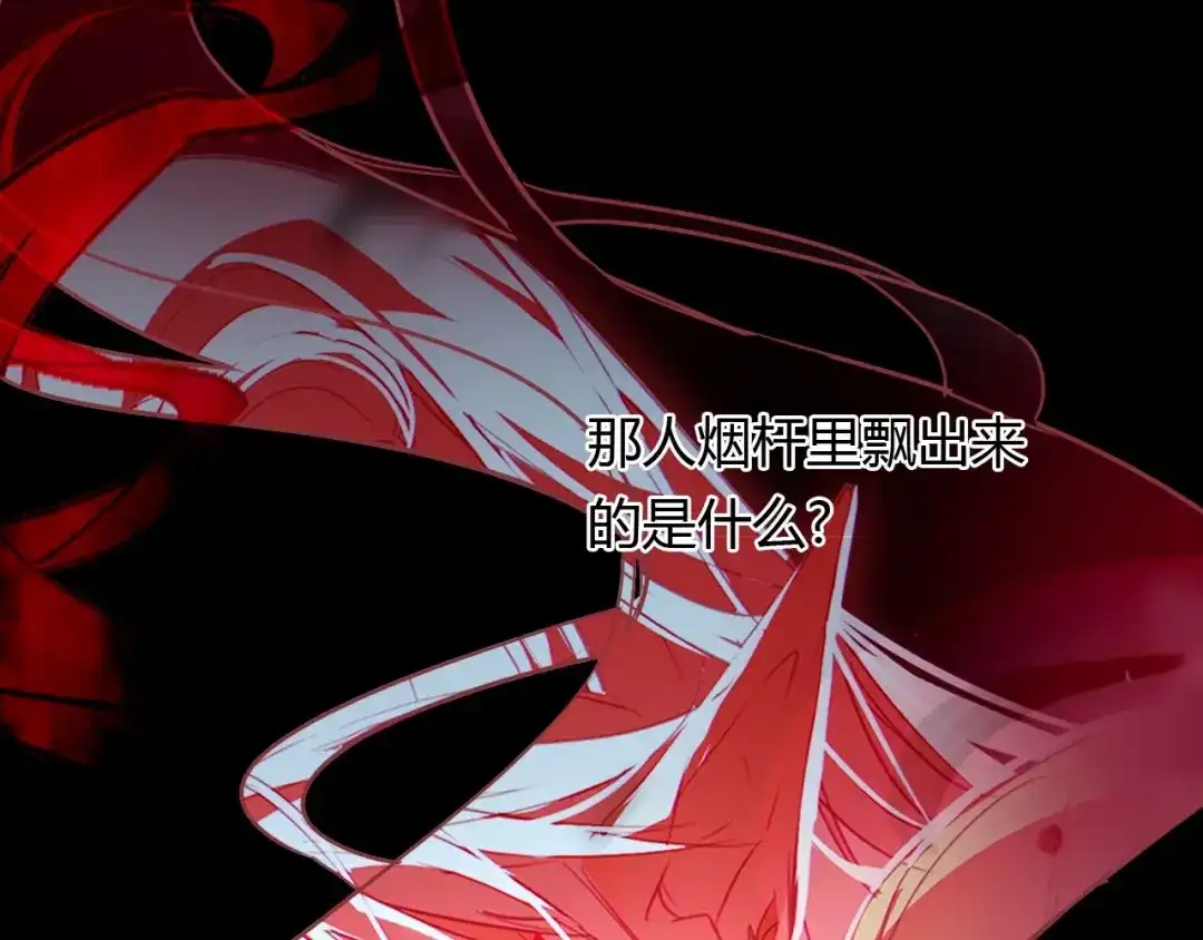 春江花月夜 完结篇 另一个世界的我 第17页
