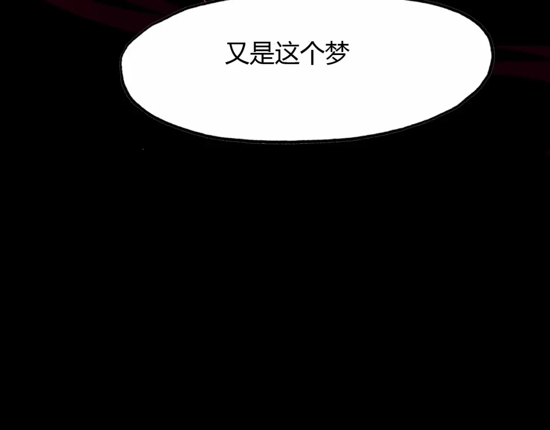 春江花月夜 完结篇 另一个世界的我 第21页