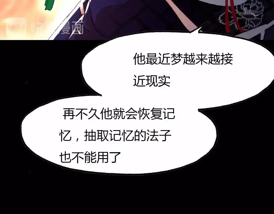 春江花月夜 完结篇 另一个世界的我 第25页