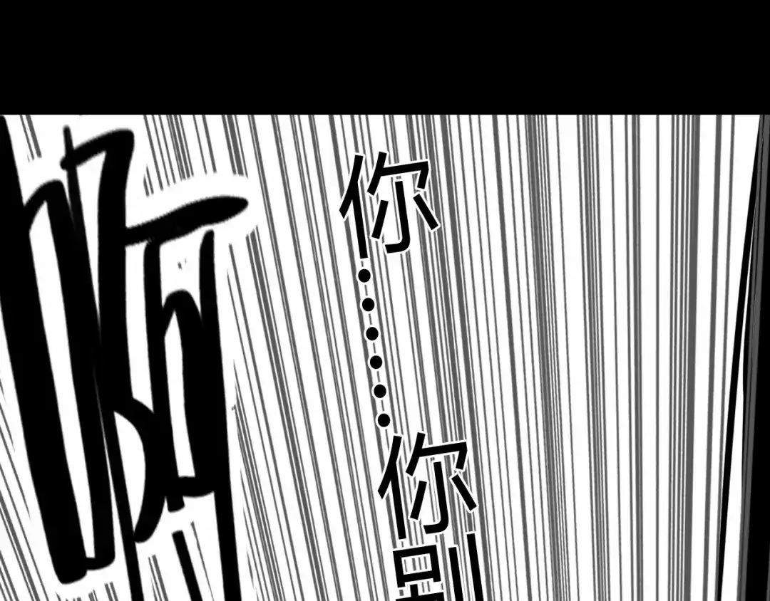 春江花月夜 完结篇 另一个世界的我 第26页