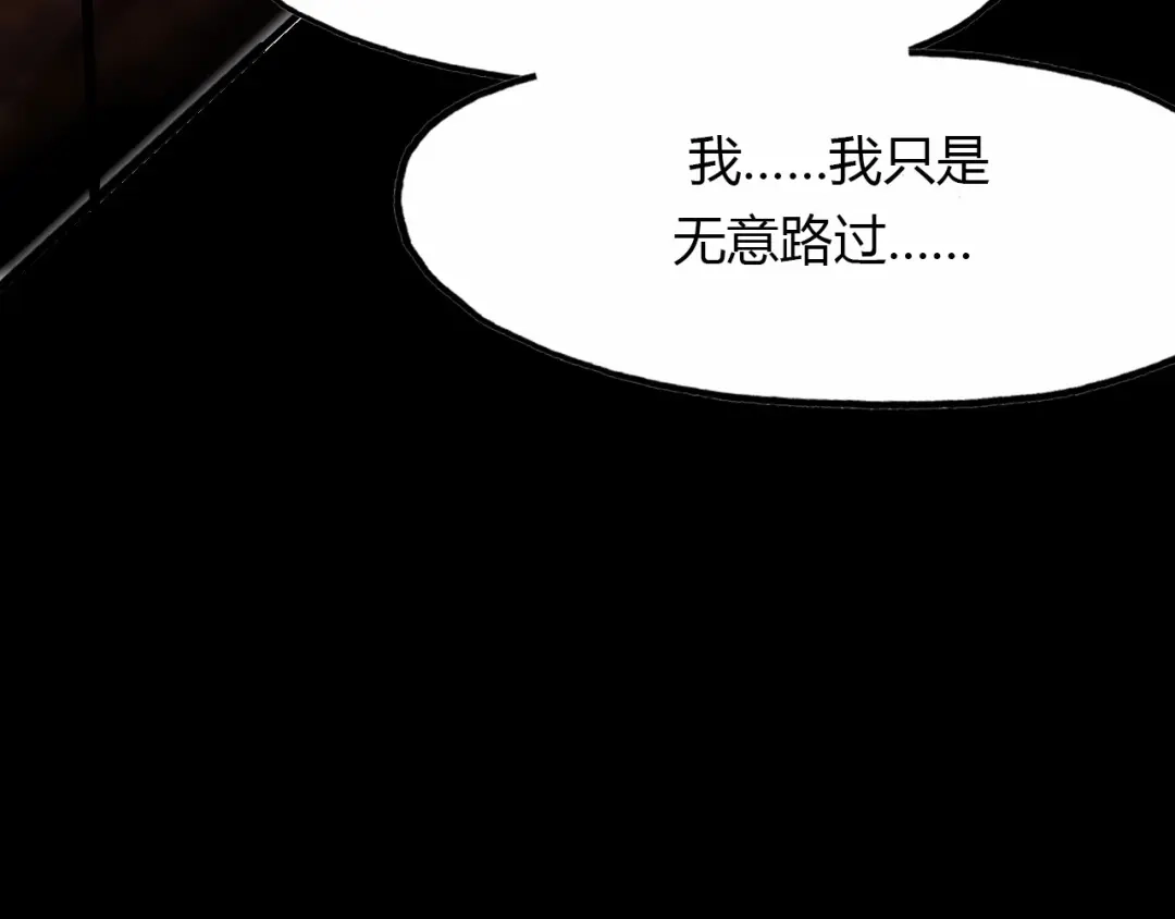 春江花月夜 完结篇 另一个世界的我 第41页