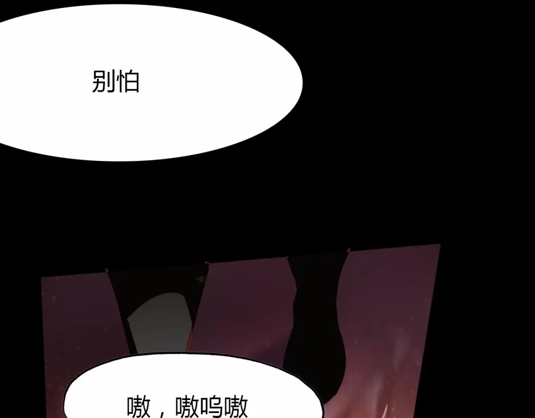 春江花月夜 完结篇 另一个世界的我 第42页