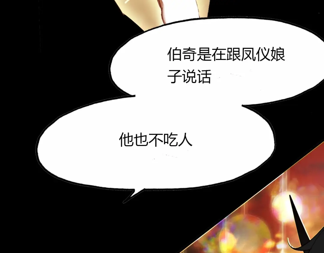 春江花月夜 完结篇 另一个世界的我 第44页