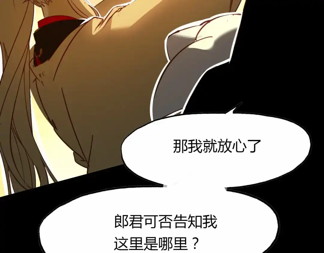 春江花月夜 完结篇 另一个世界的我 第46页