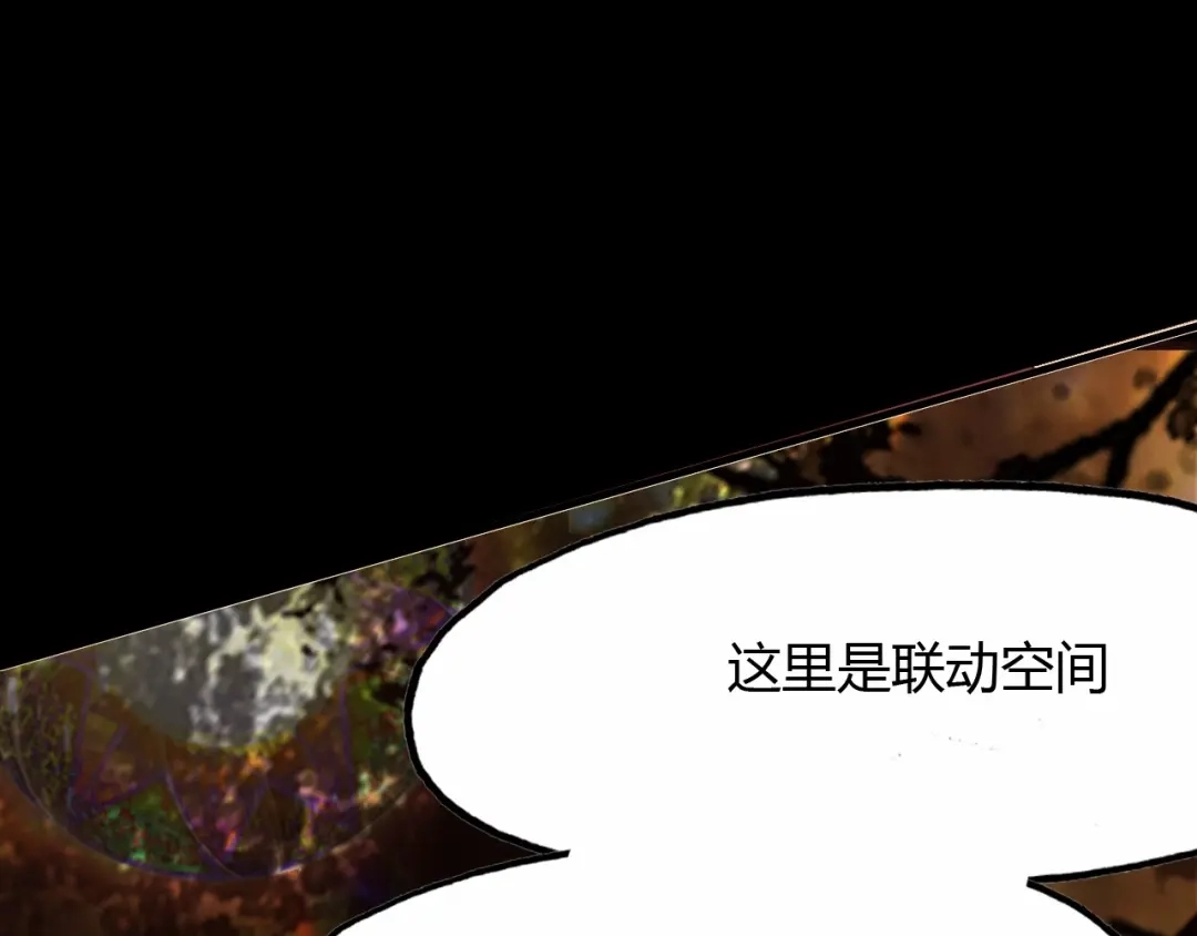 春江花月夜 完结篇 另一个世界的我 第48页