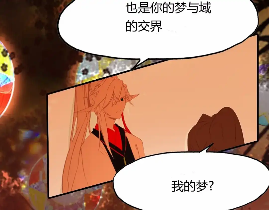 春江花月夜 完结篇 另一个世界的我 第49页