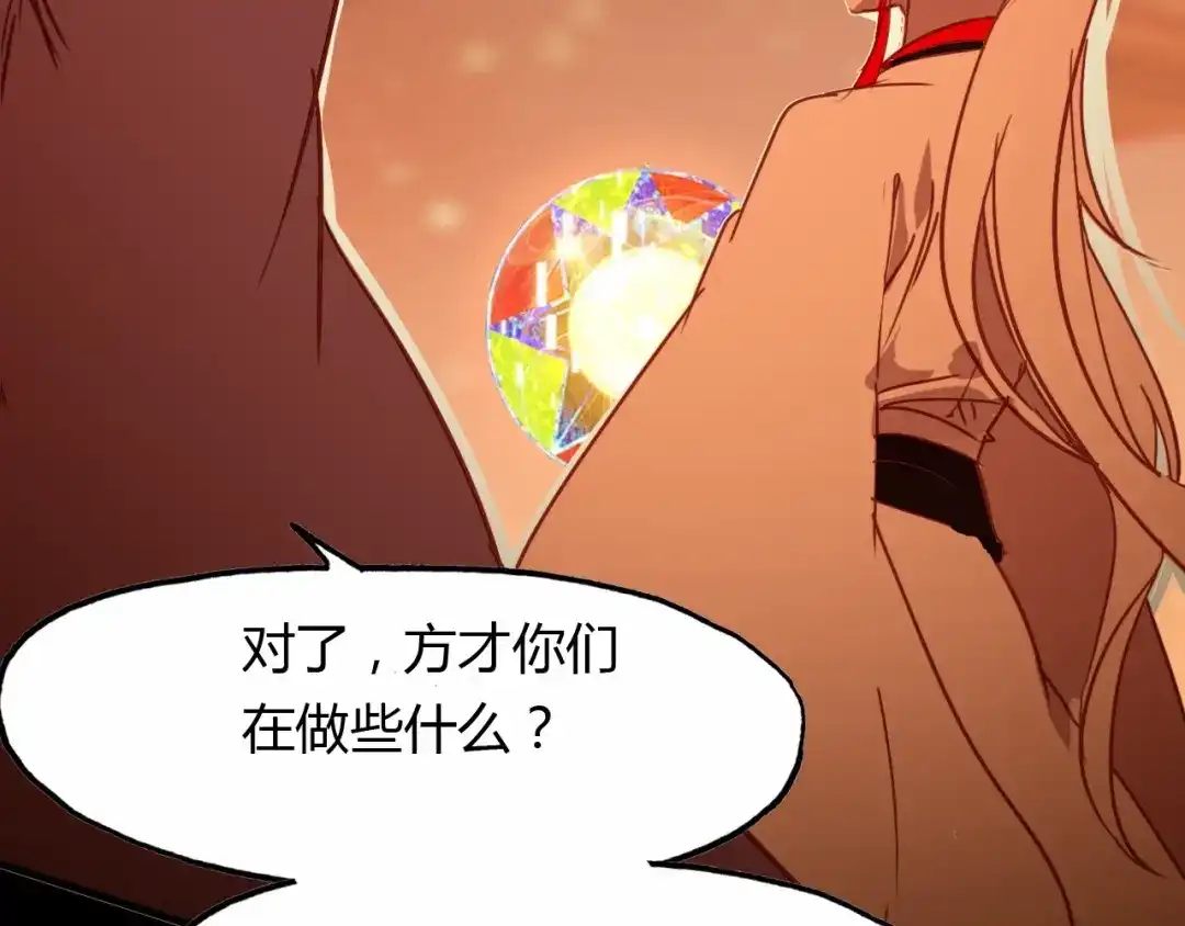 春江花月夜 完结篇 另一个世界的我 第55页
