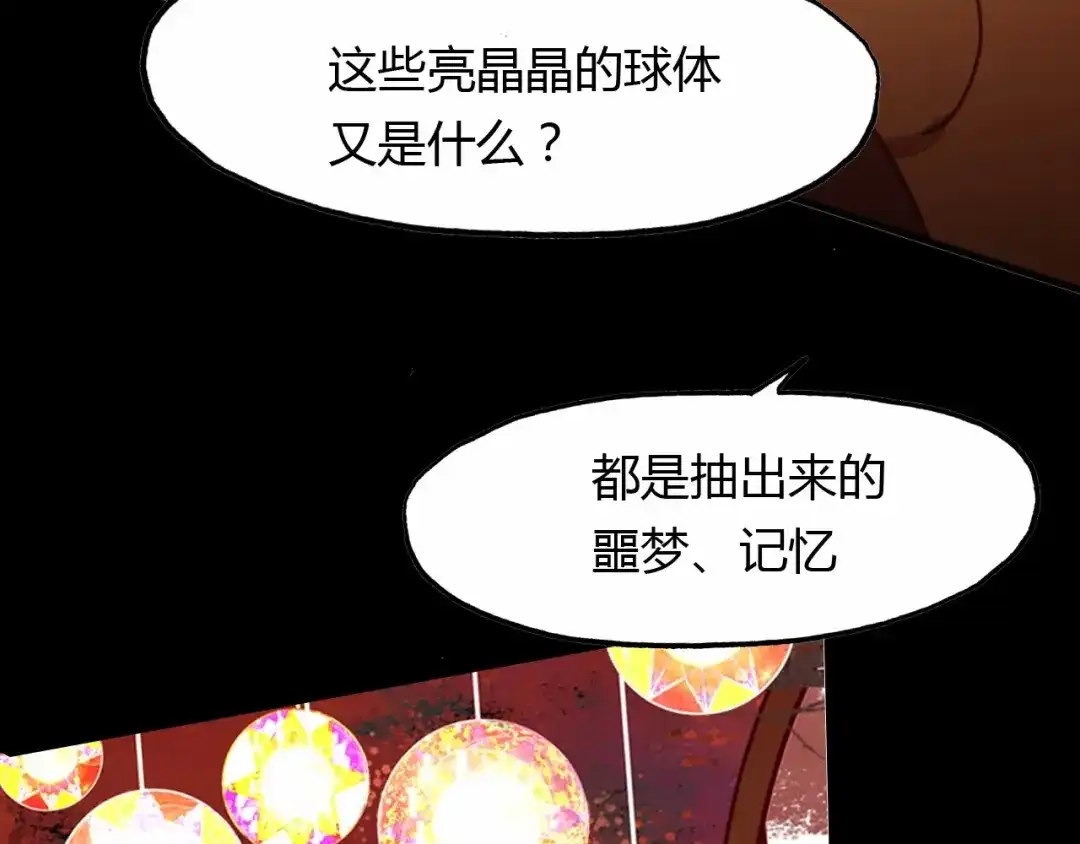 春江花月夜 完结篇 另一个世界的我 第56页