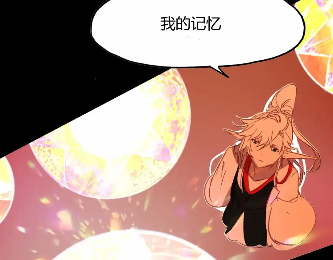 春江花月夜 完结篇 另一个世界的我 第58页