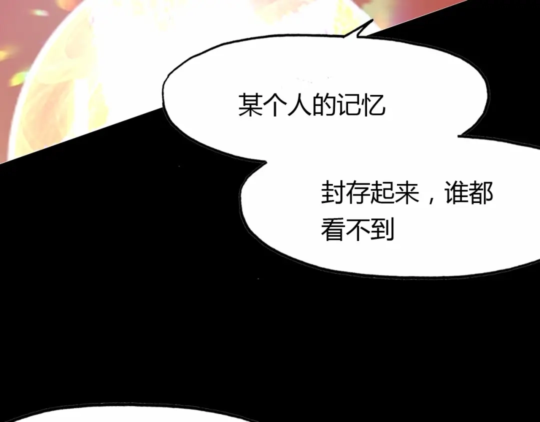 春江花月夜 完结篇 另一个世界的我 第59页