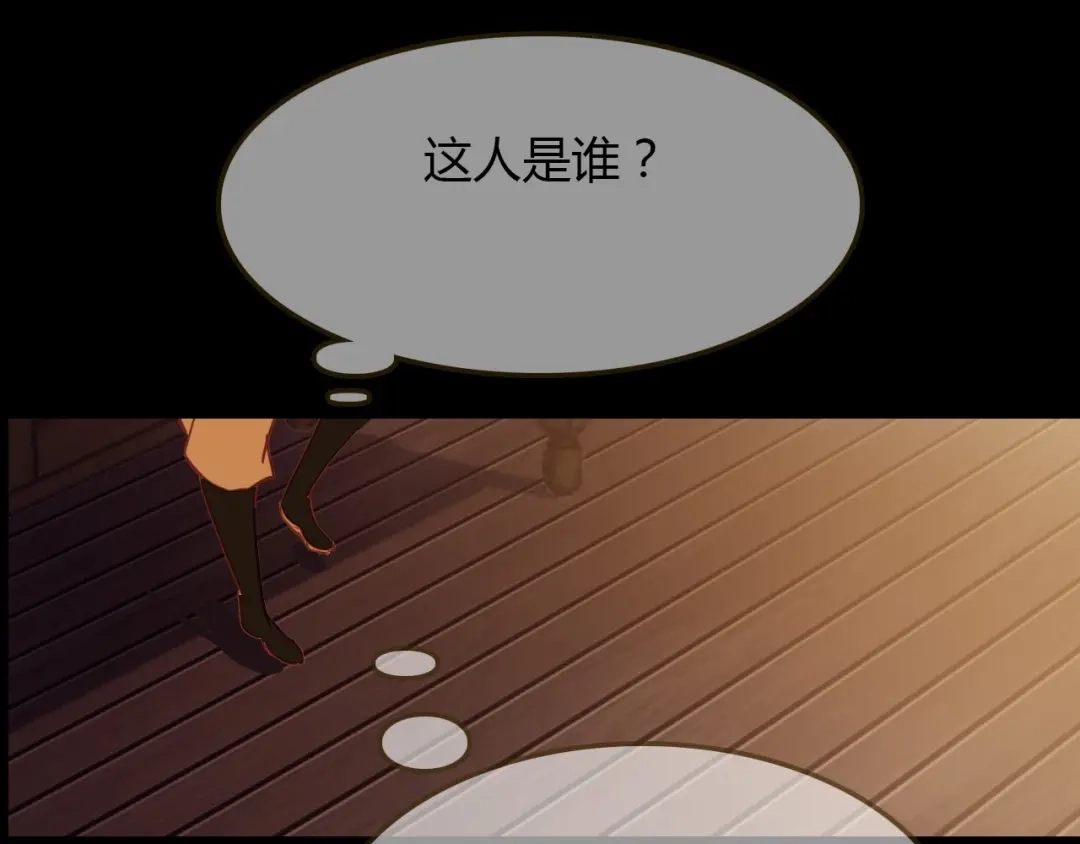 春江花月夜 完结篇 另一个世界的我 第6页