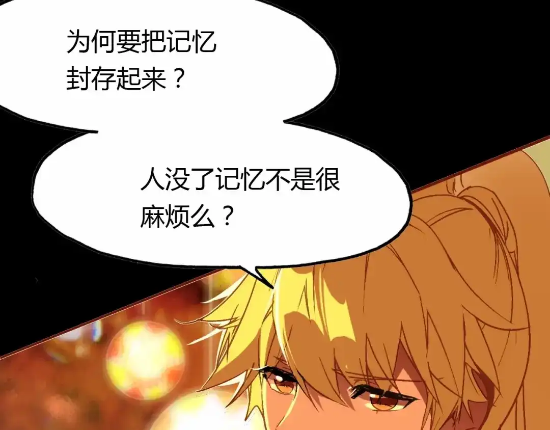 春江花月夜 完结篇 另一个世界的我 第60页
