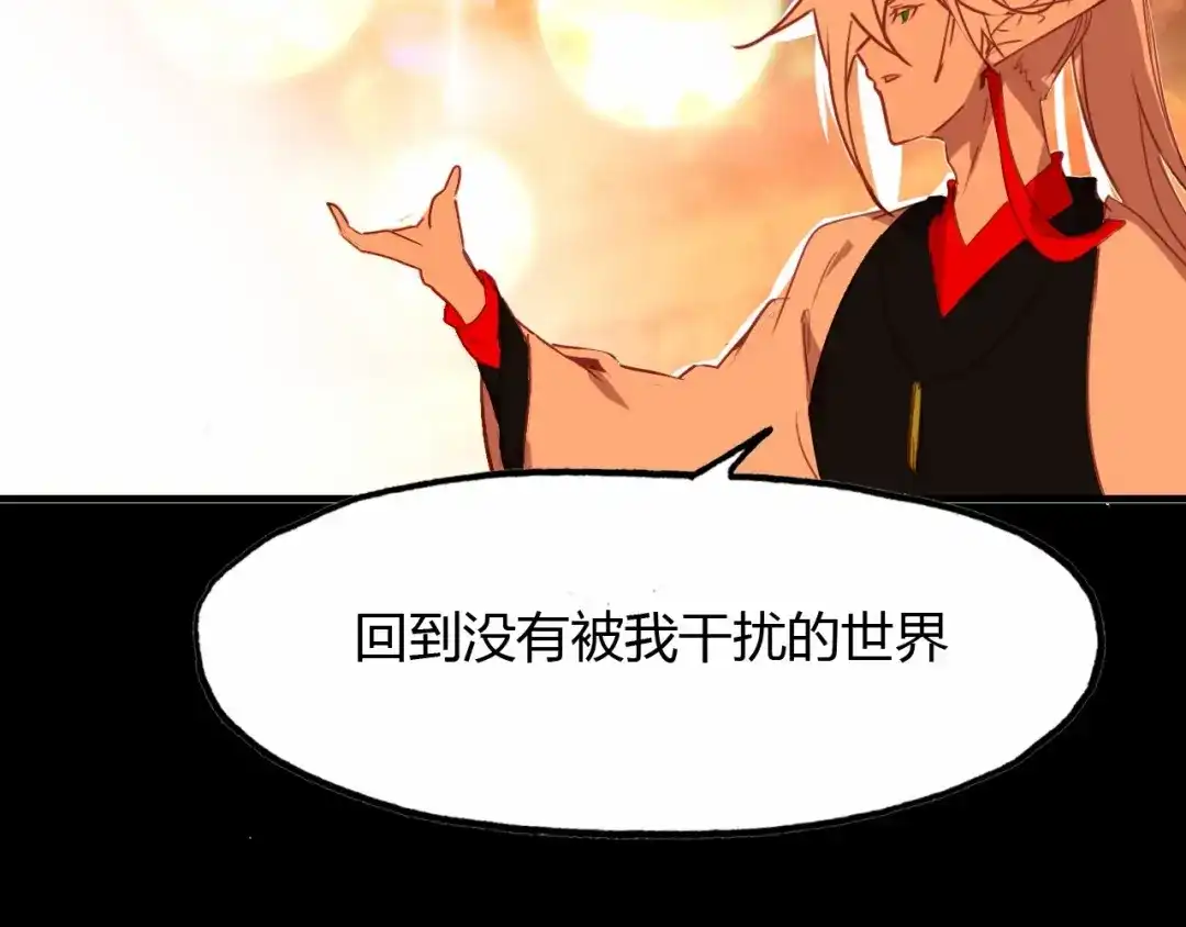 春江花月夜 完结篇 另一个世界的我 第63页