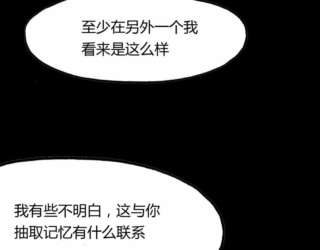春江花月夜 完结篇 另一个世界的我 第65页