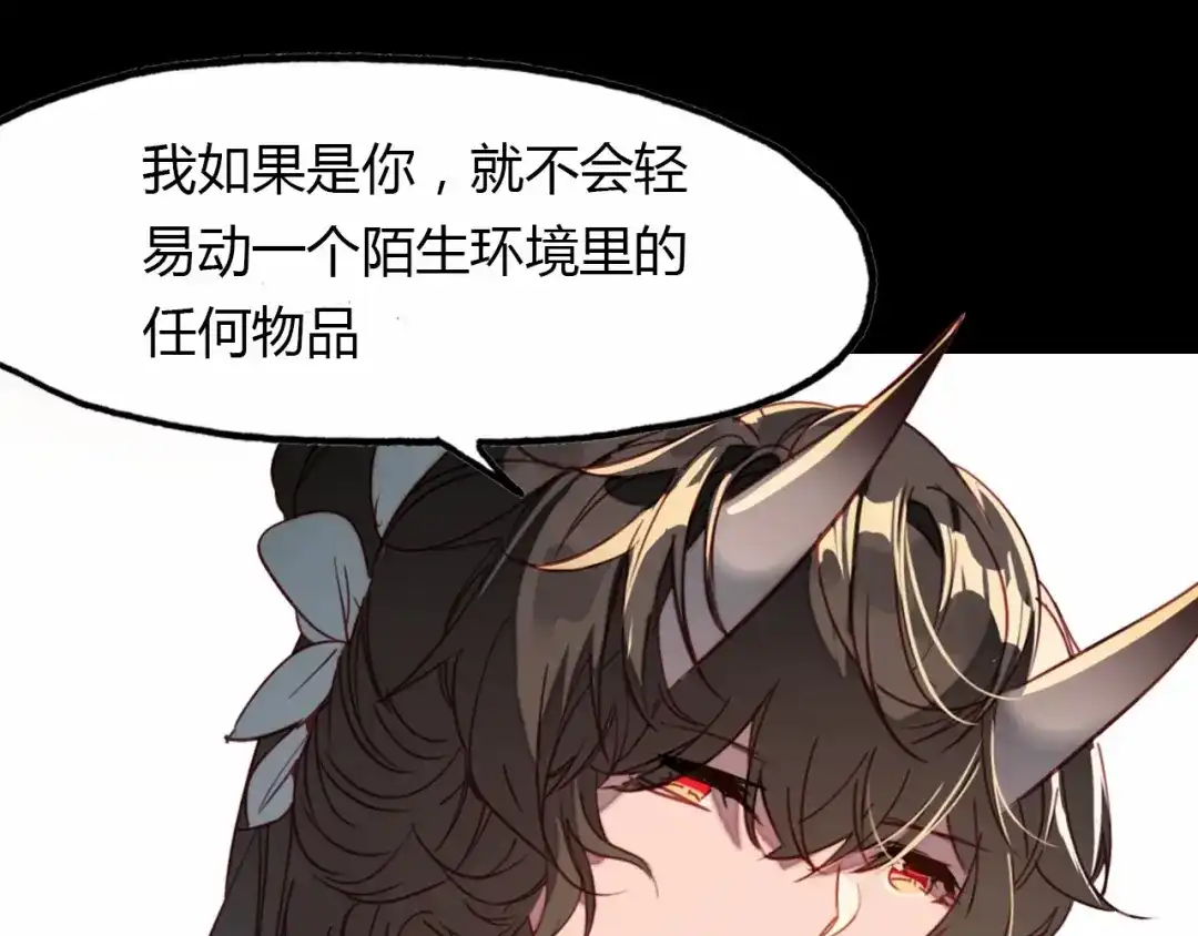 春江花月夜 完结篇 另一个世界的我 第69页