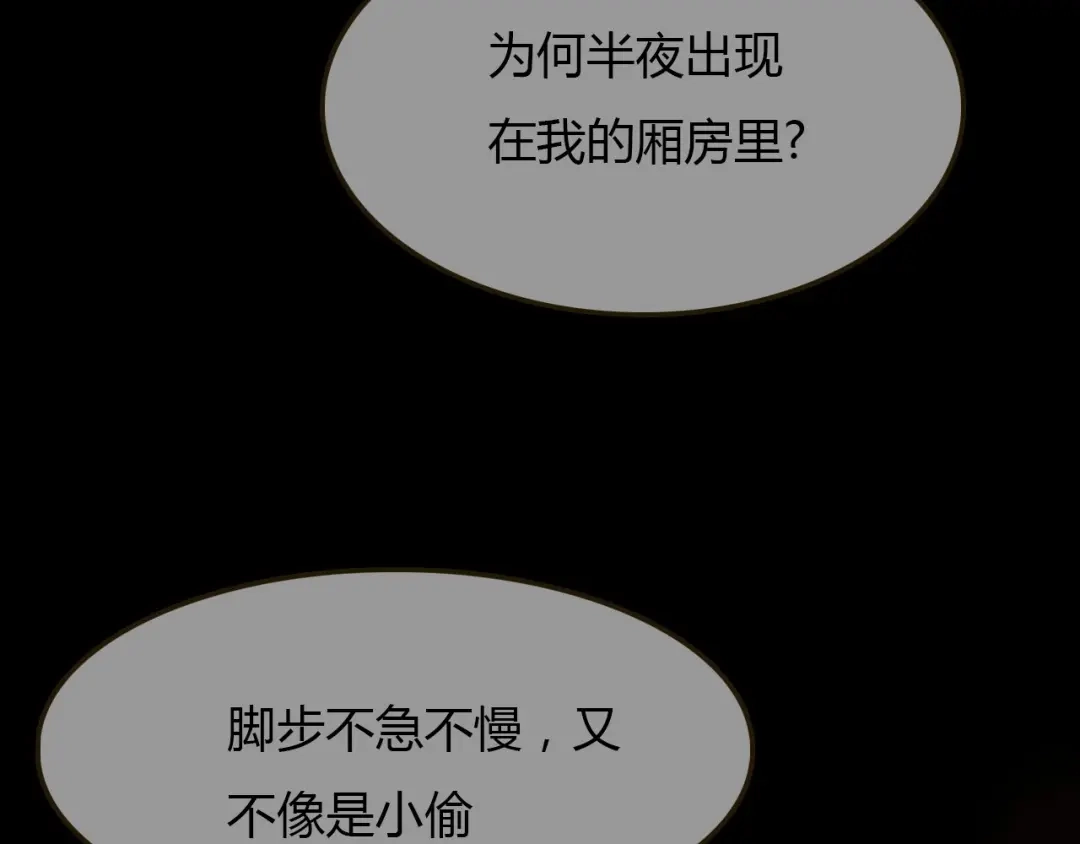 春江花月夜 完结篇 另一个世界的我 第7页