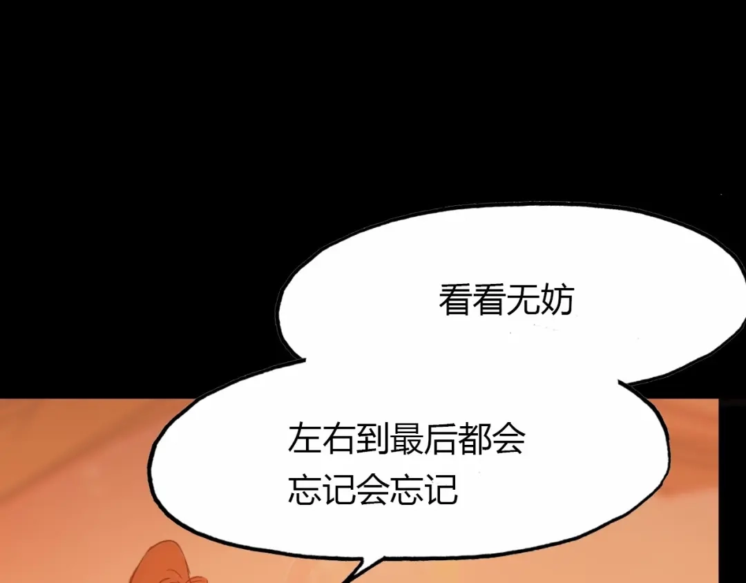 春江花月夜 完结篇 另一个世界的我 第74页