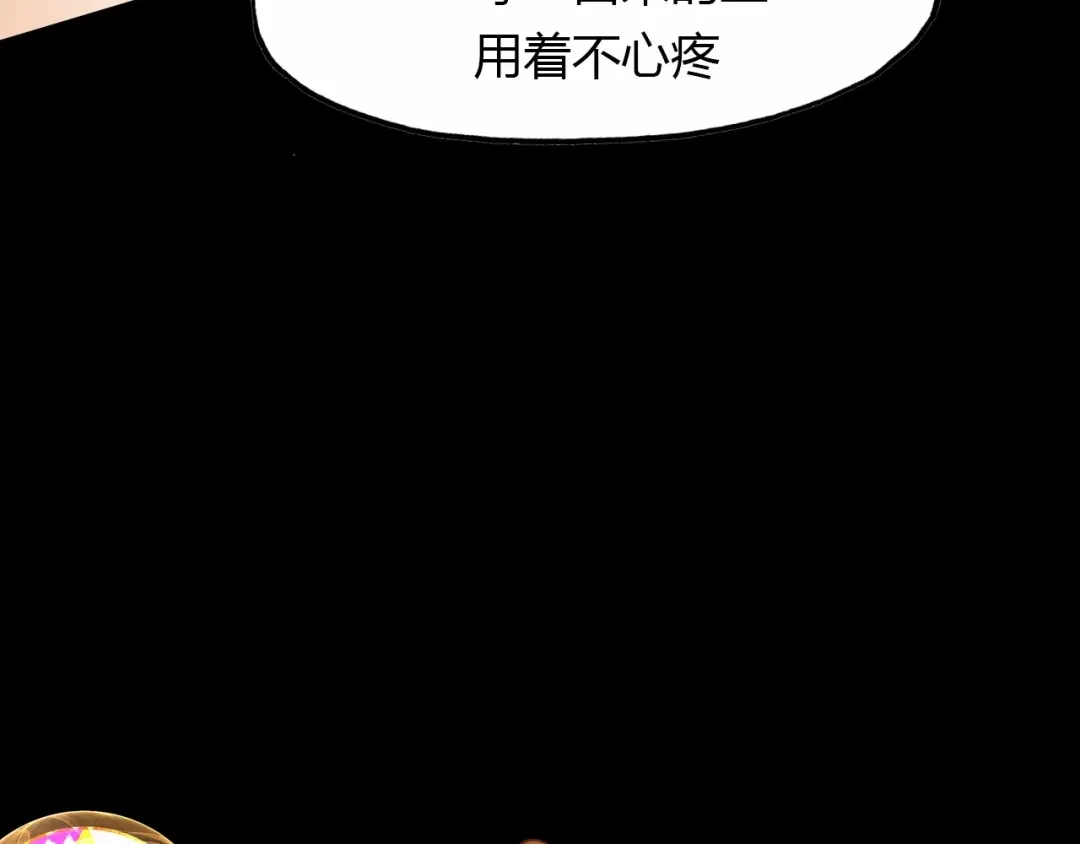 春江花月夜 完结篇 另一个世界的我 第76页