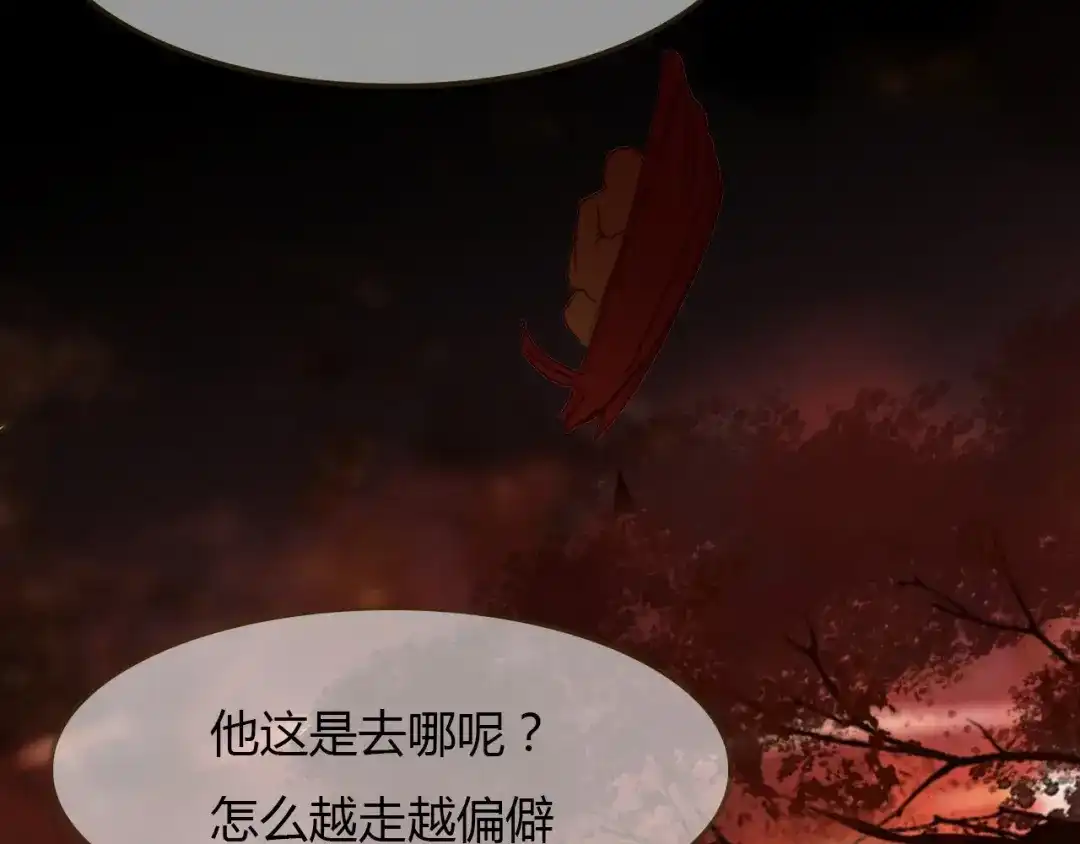 春江花月夜 完结篇 另一个世界的我 第8页