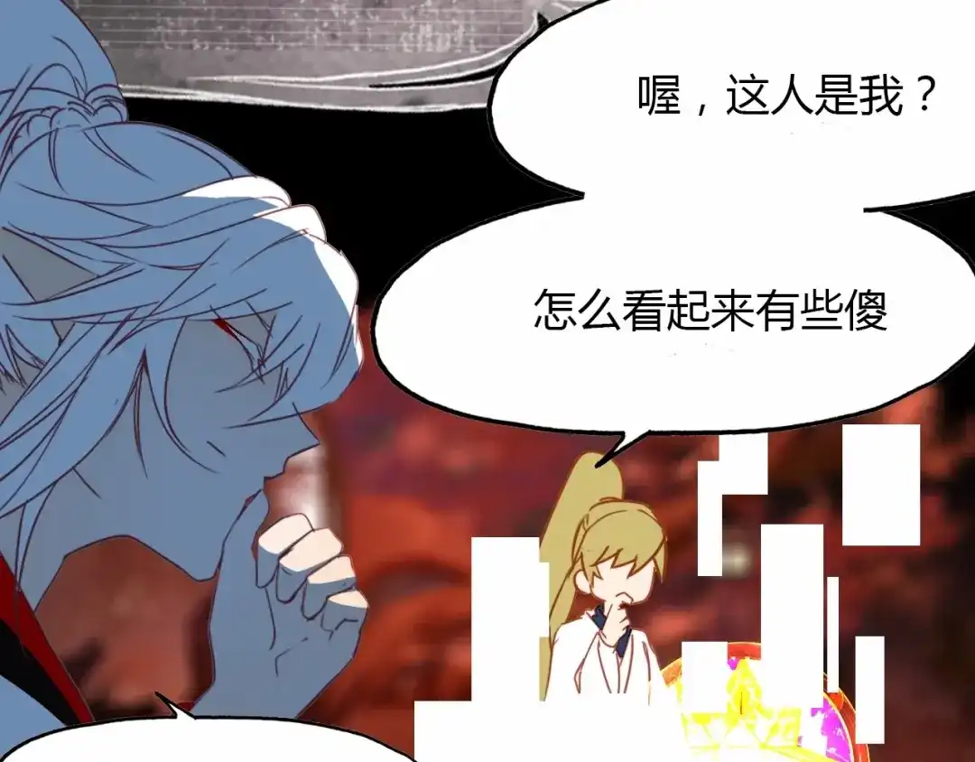 春江花月夜 完结篇 另一个世界的我 第82页