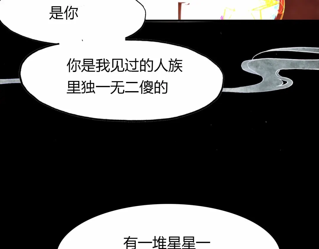 春江花月夜 完结篇 另一个世界的我 第83页