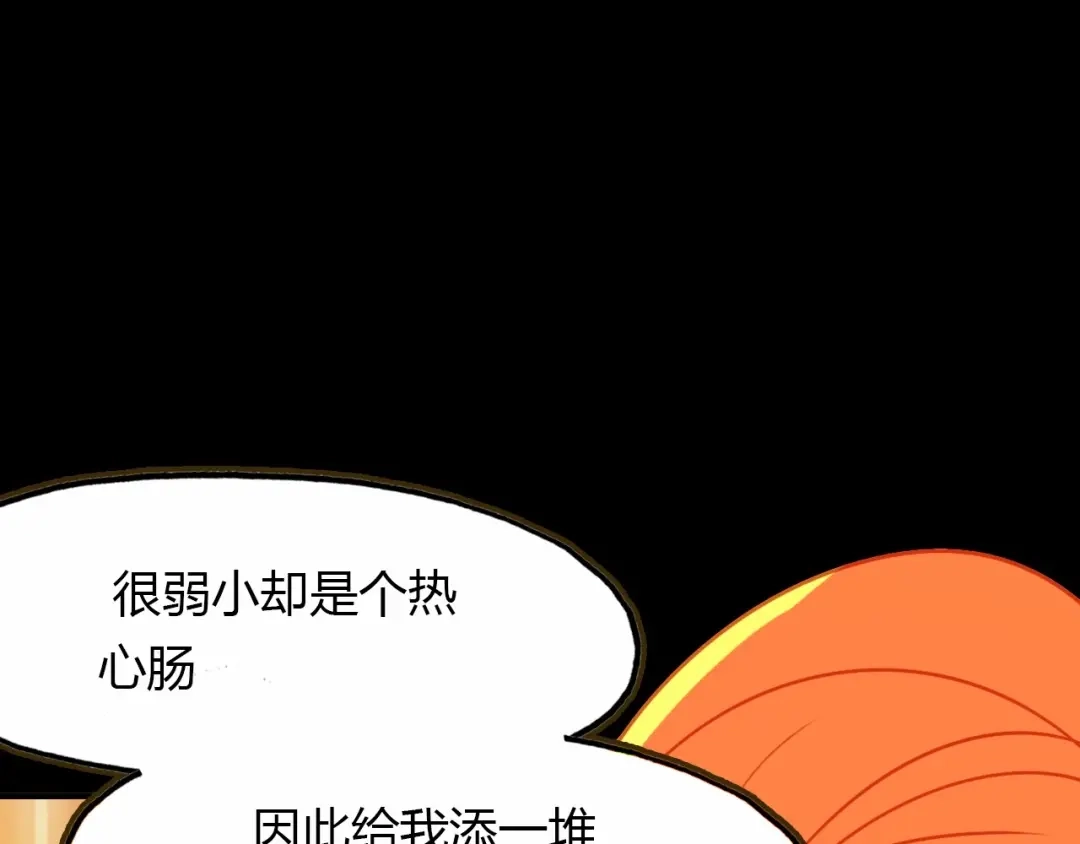 春江花月夜 完结篇 另一个世界的我 第85页