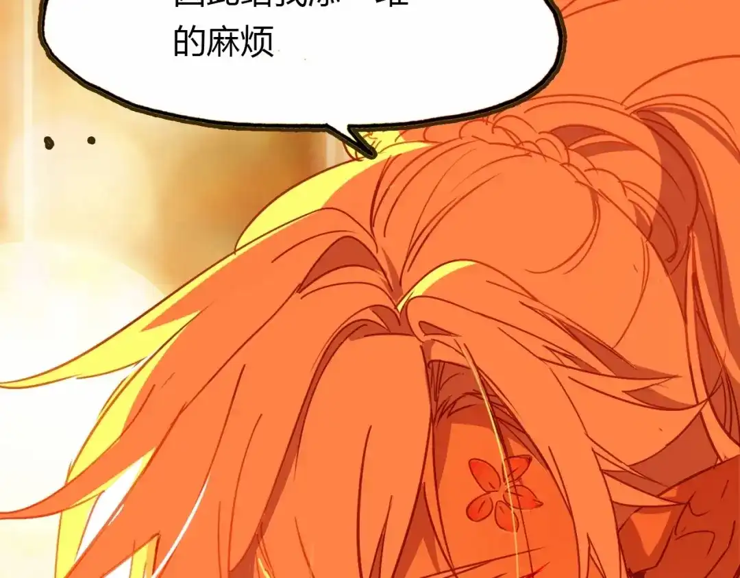 春江花月夜 完结篇 另一个世界的我 第86页