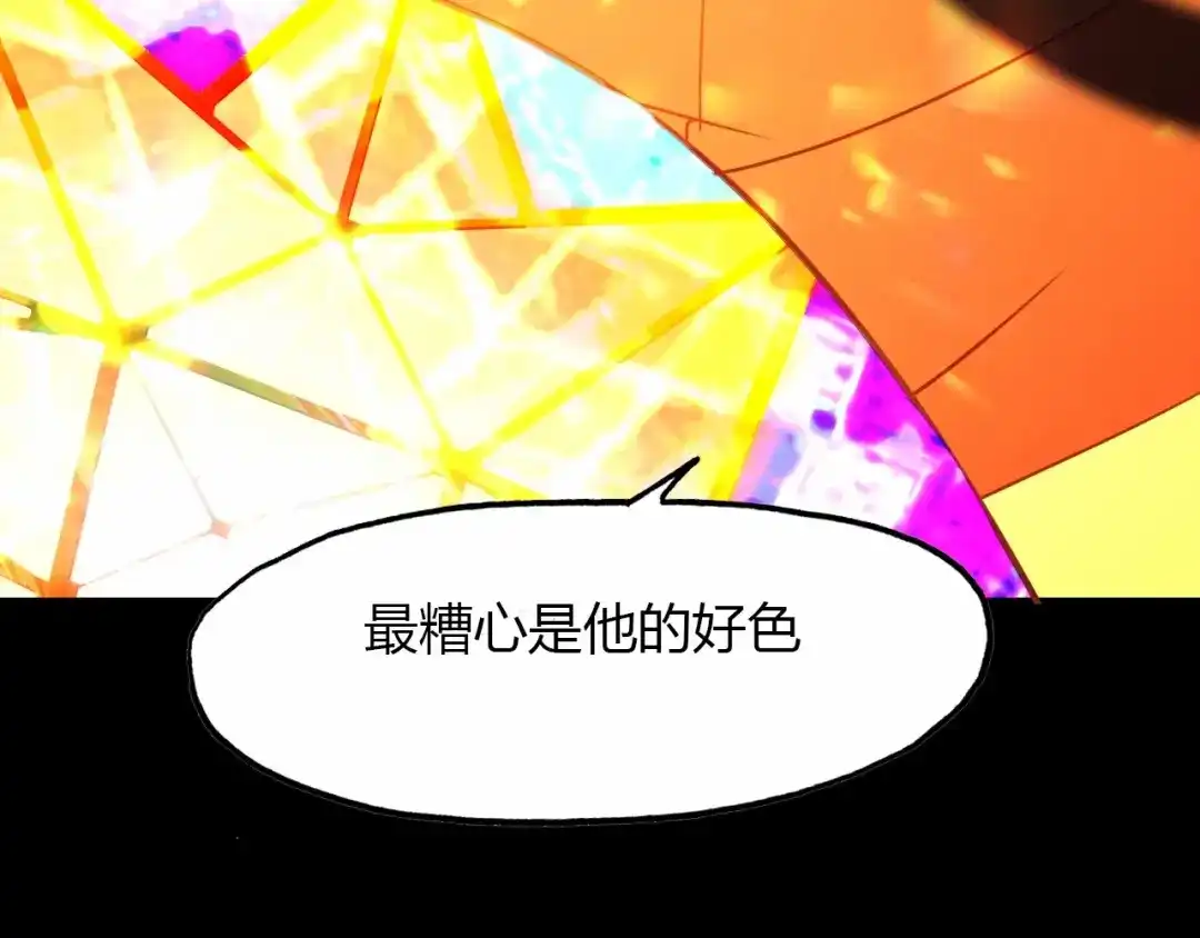 春江花月夜 完结篇 另一个世界的我 第89页