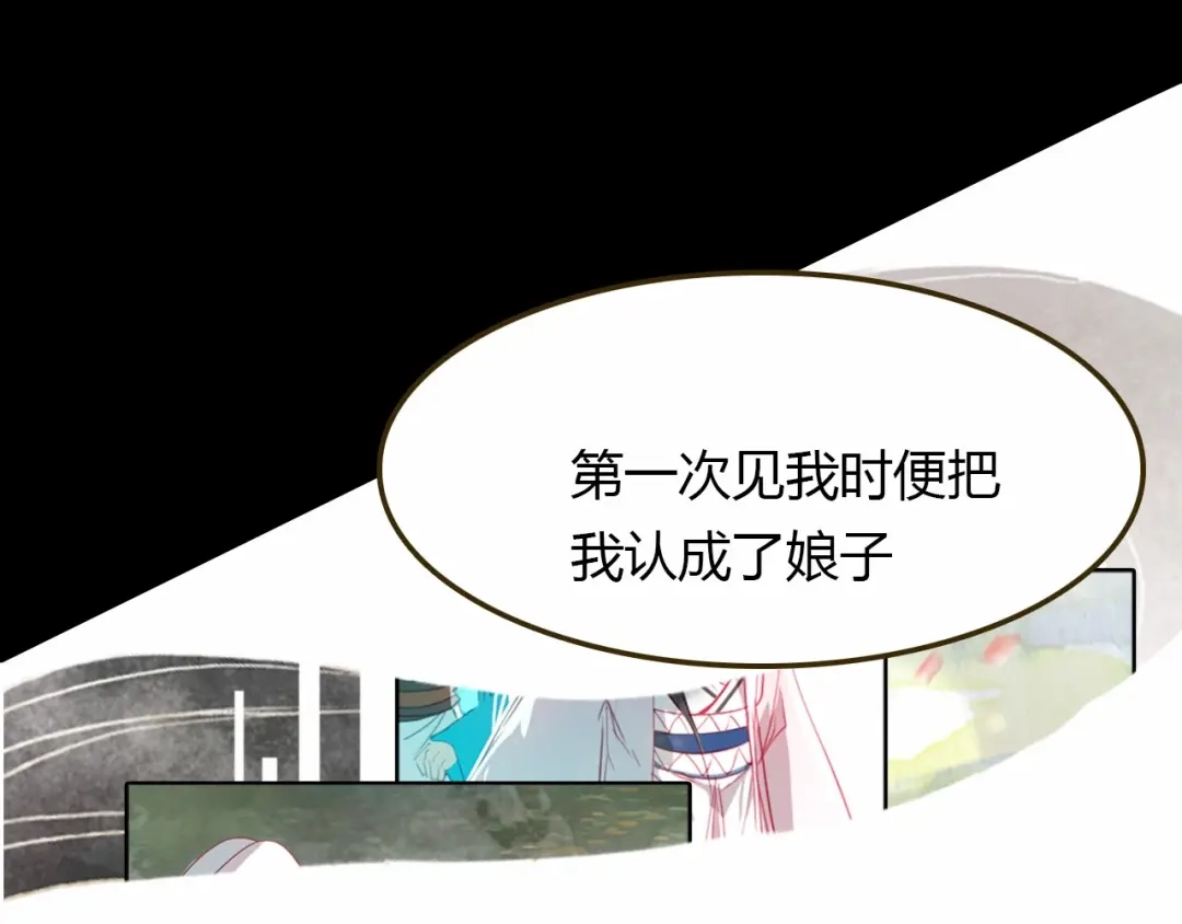 春江花月夜 完结篇 另一个世界的我 第90页