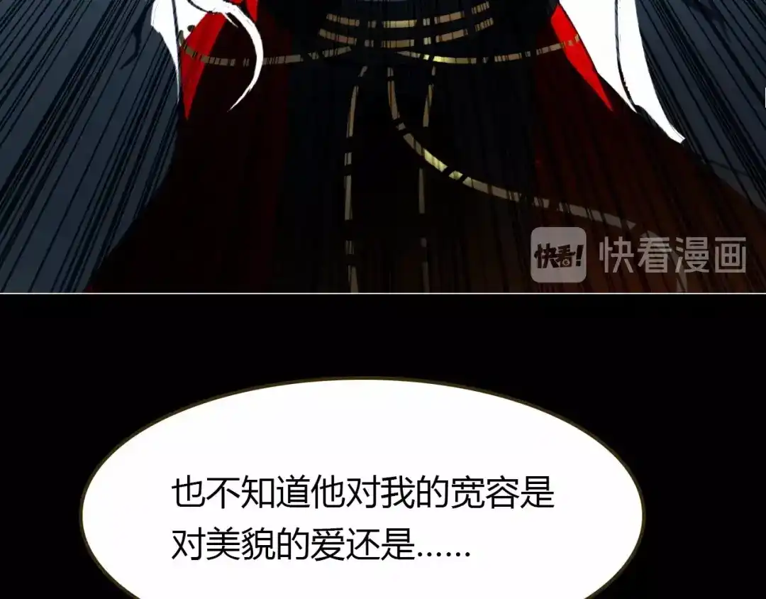 春江花月夜 完结篇 另一个世界的我 第94页