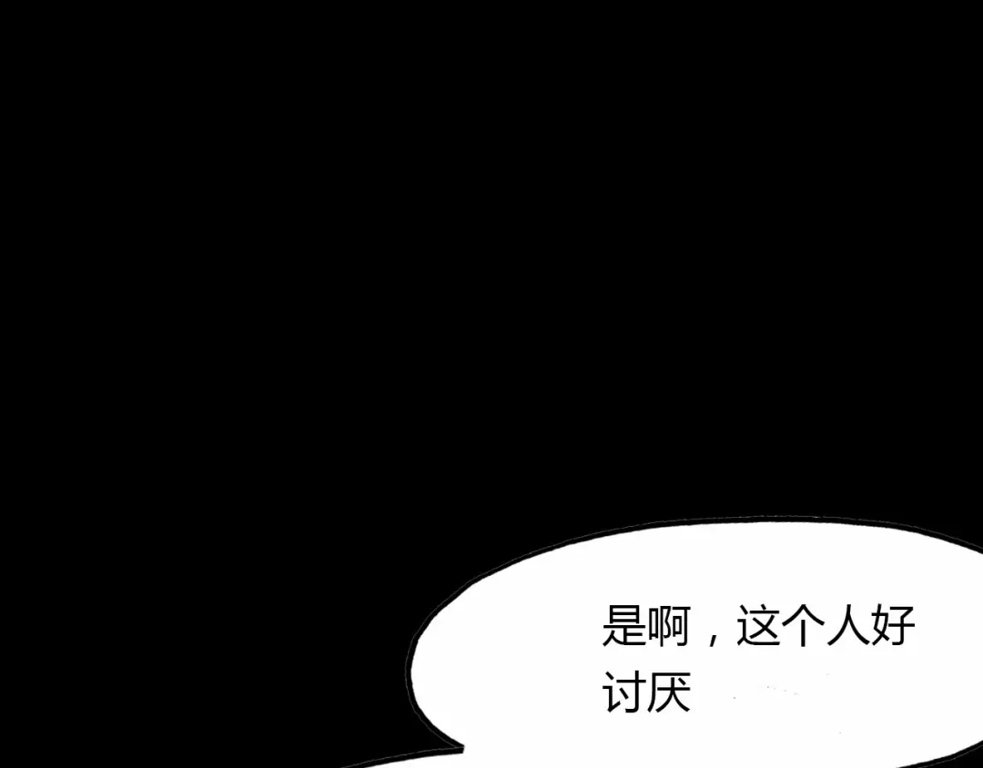 春江花月夜 完结篇 另一个世界的我 第96页