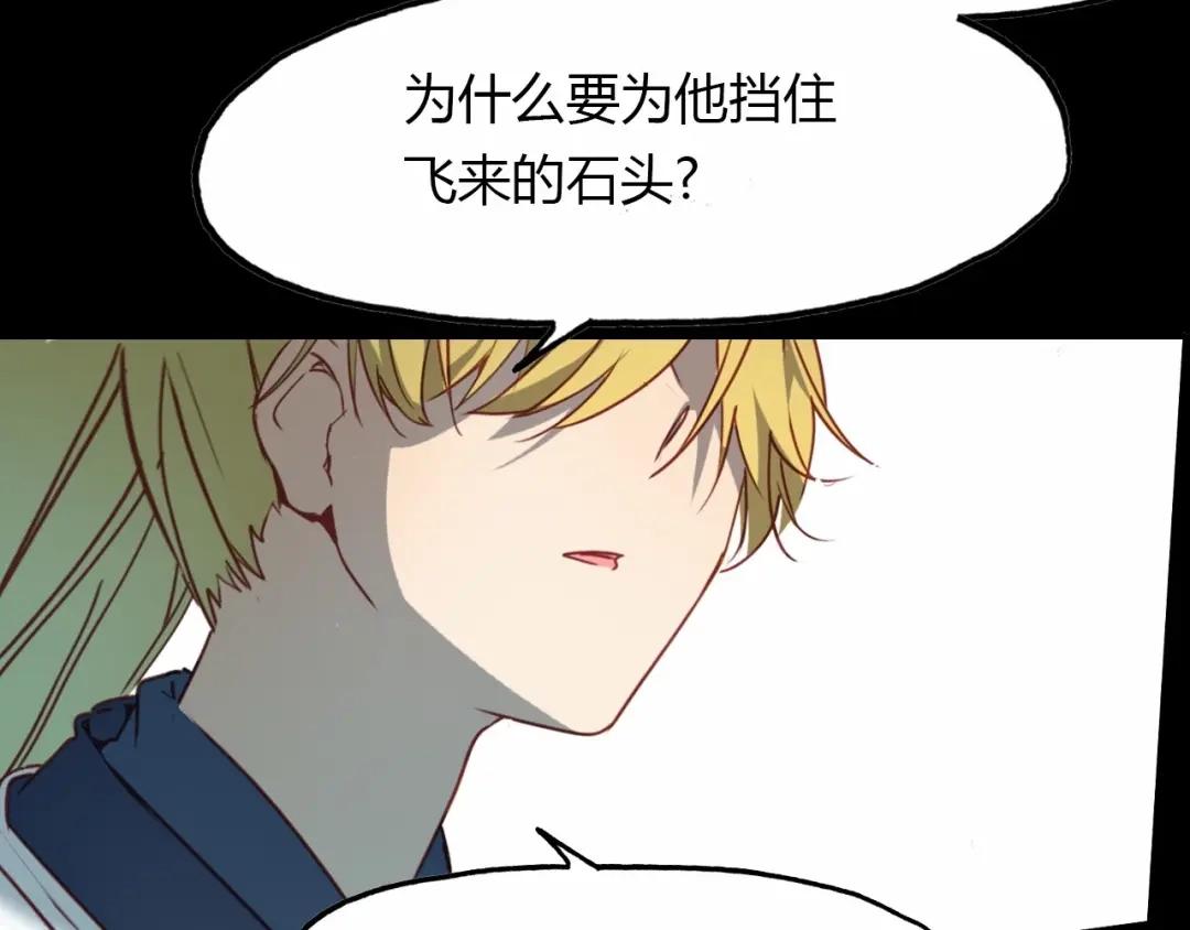 春江花月夜 完结篇 另一个世界的我 第97页