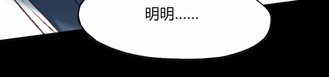 春江花月夜 完结篇 另一个世界的我 第98页