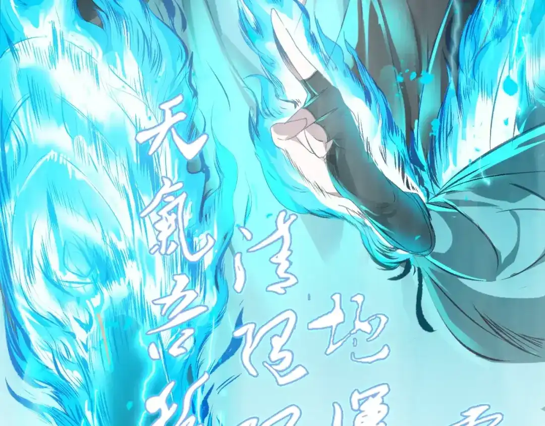 春江花月夜 第9话 力量差距 第12页