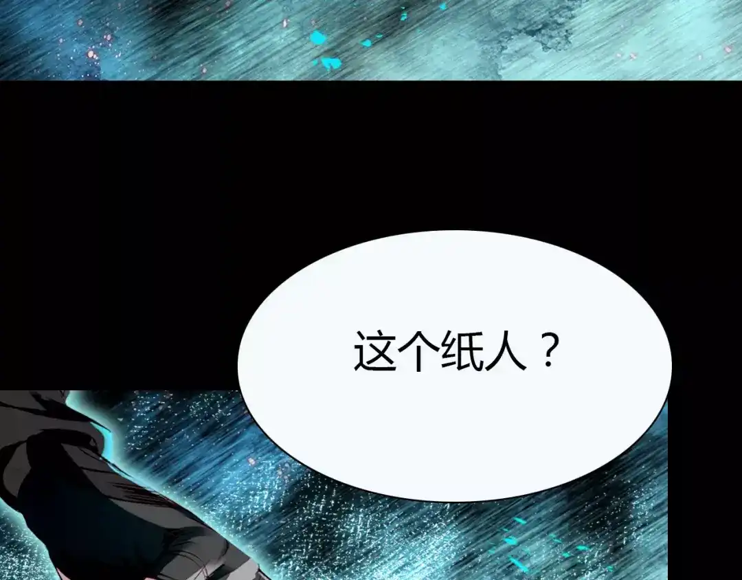 春江花月夜 第9话 力量差距 第22页