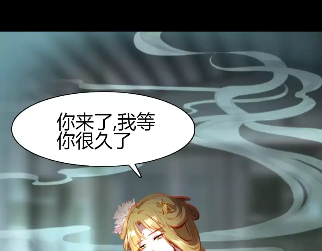 春江花月夜 第9话 力量差距 第32页