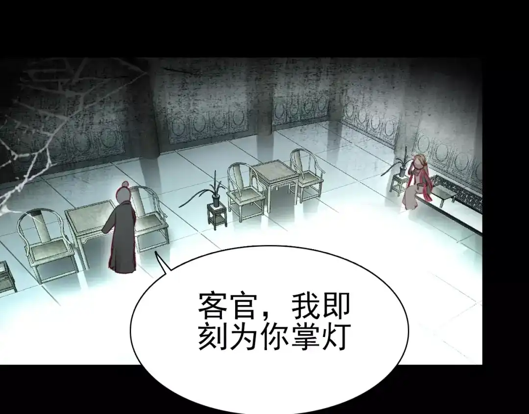 春江花月夜 第9话 力量差距 第35页