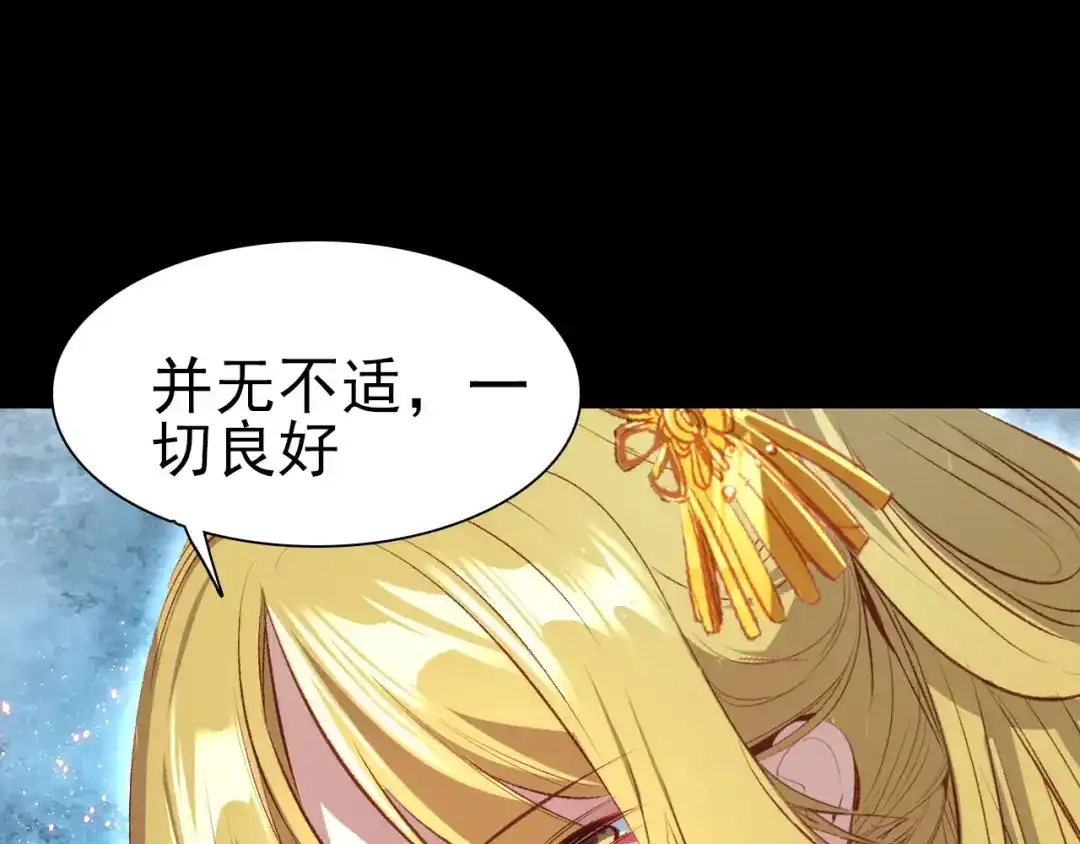 春江花月夜 第9话 力量差距 第42页