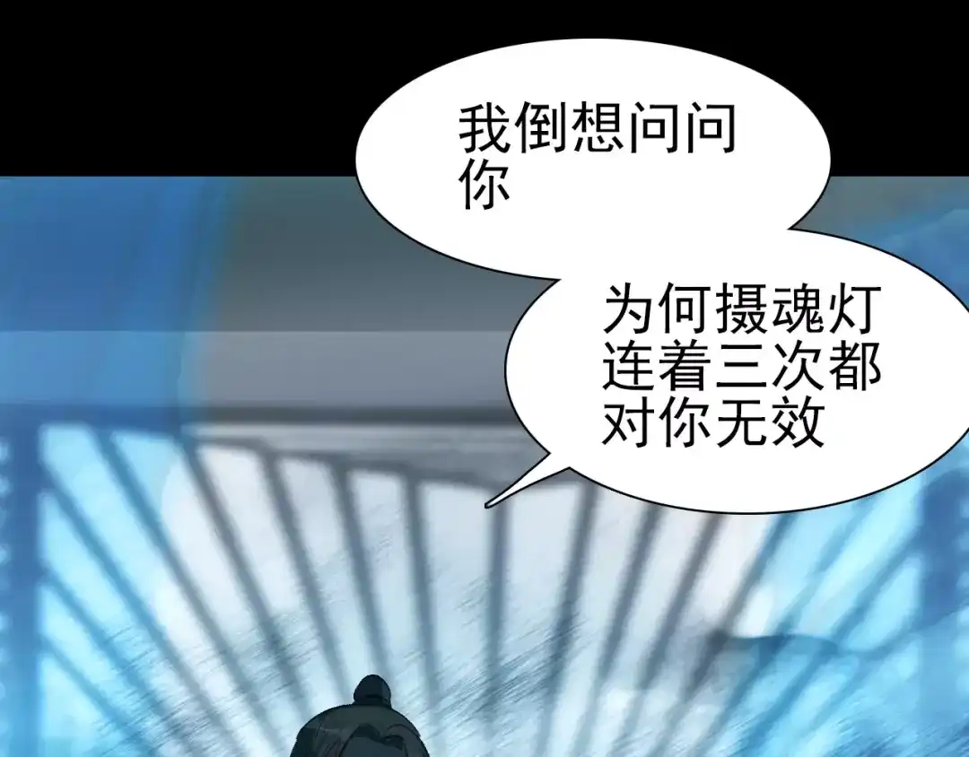 春江花月夜 第9话 力量差距 第45页