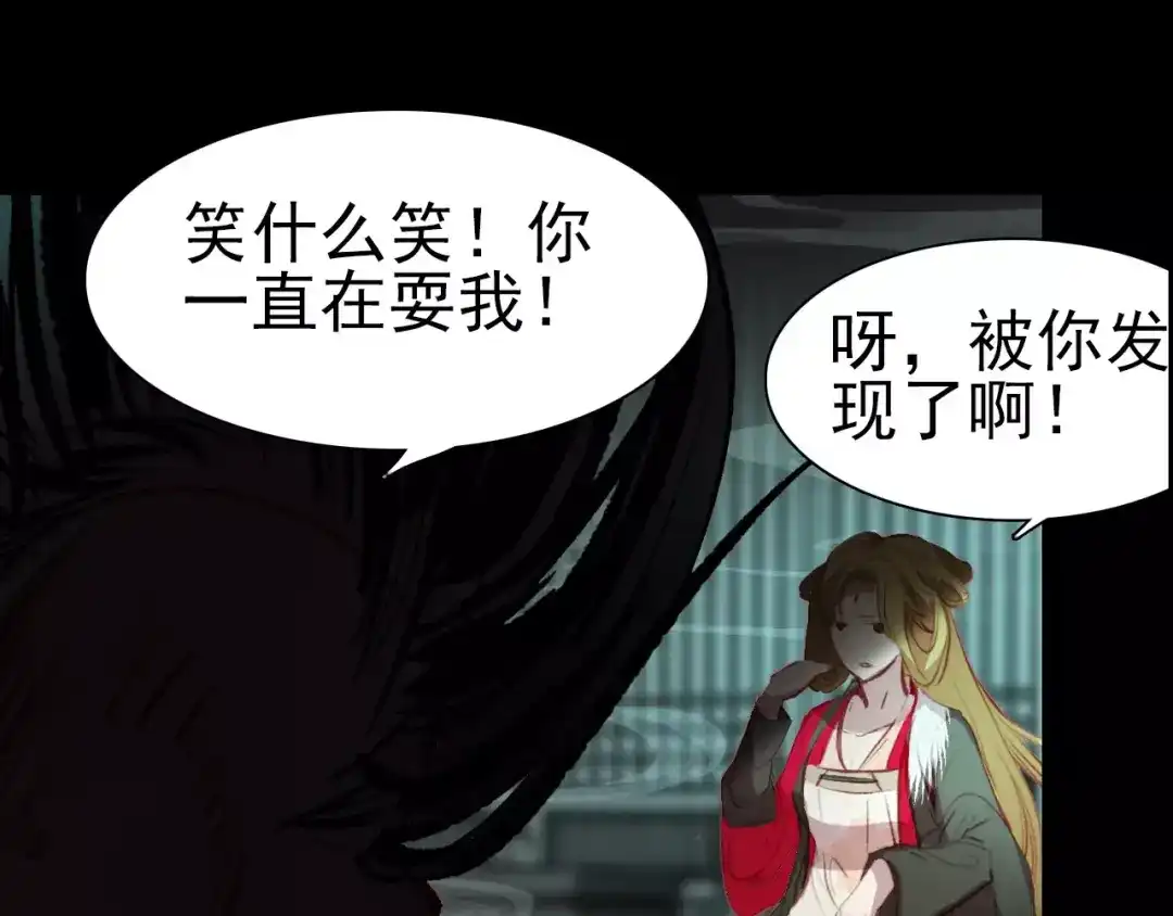春江花月夜 第9话 力量差距 第50页